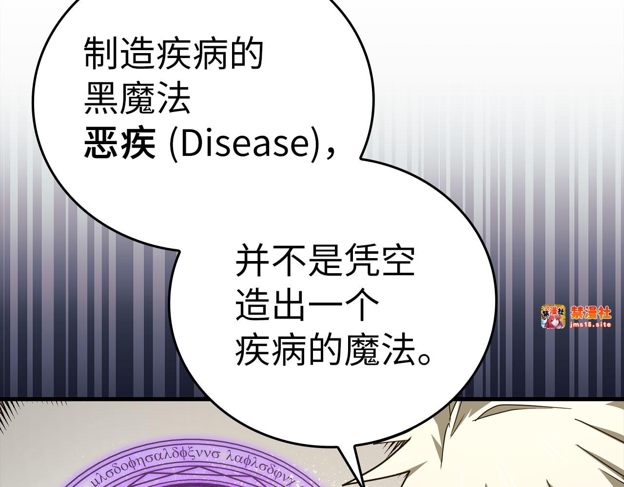 第77话 招收医学生 第 107 页