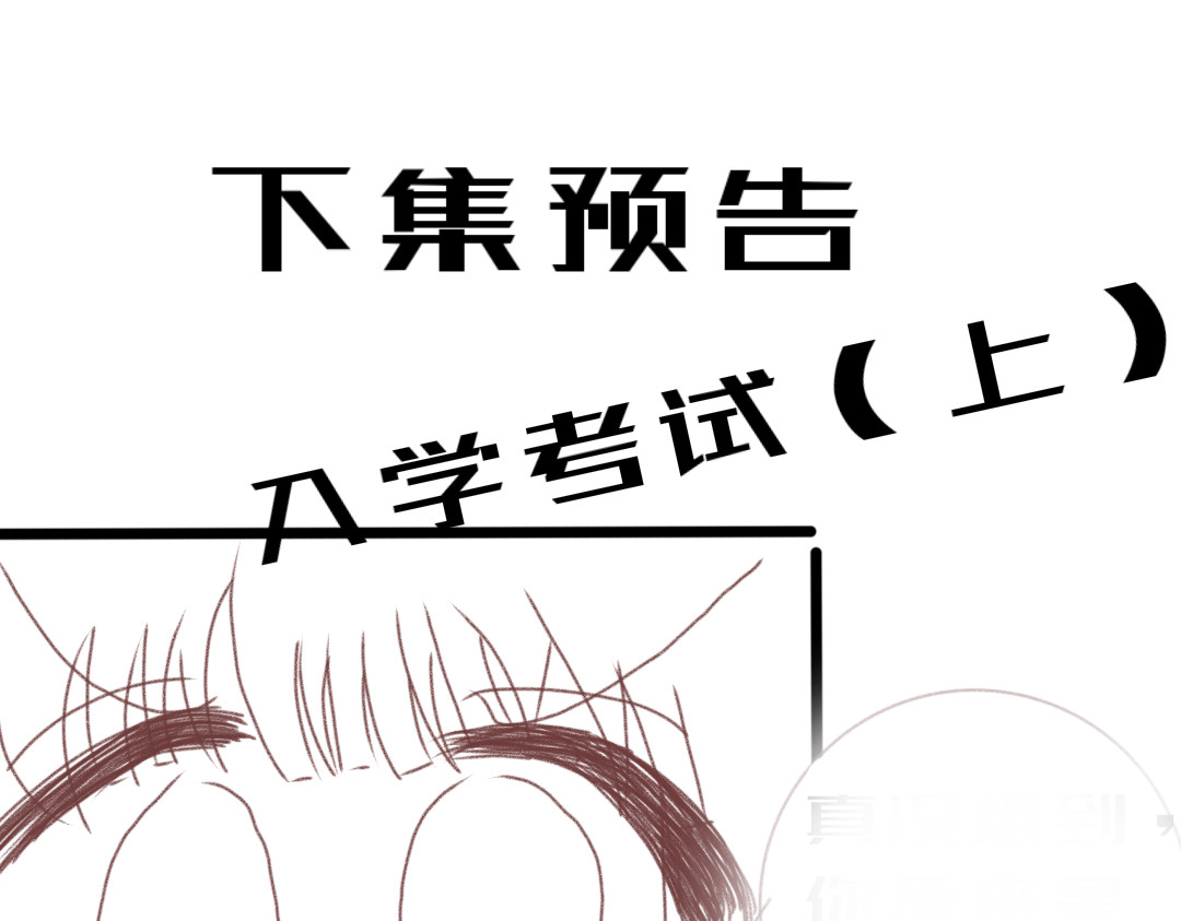 第一话    那件衣服 第 34 页