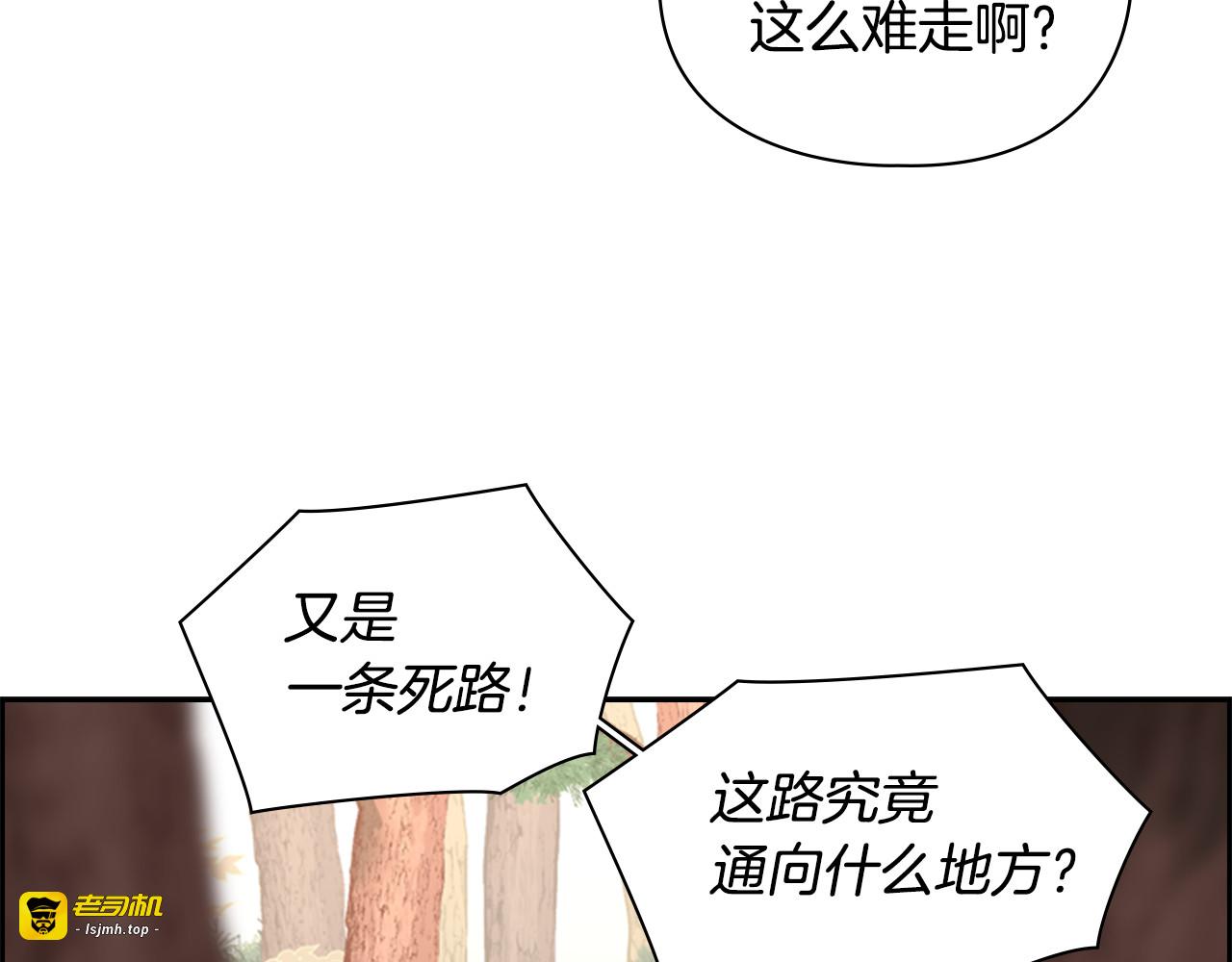 第11话 他的关心 第 21 页