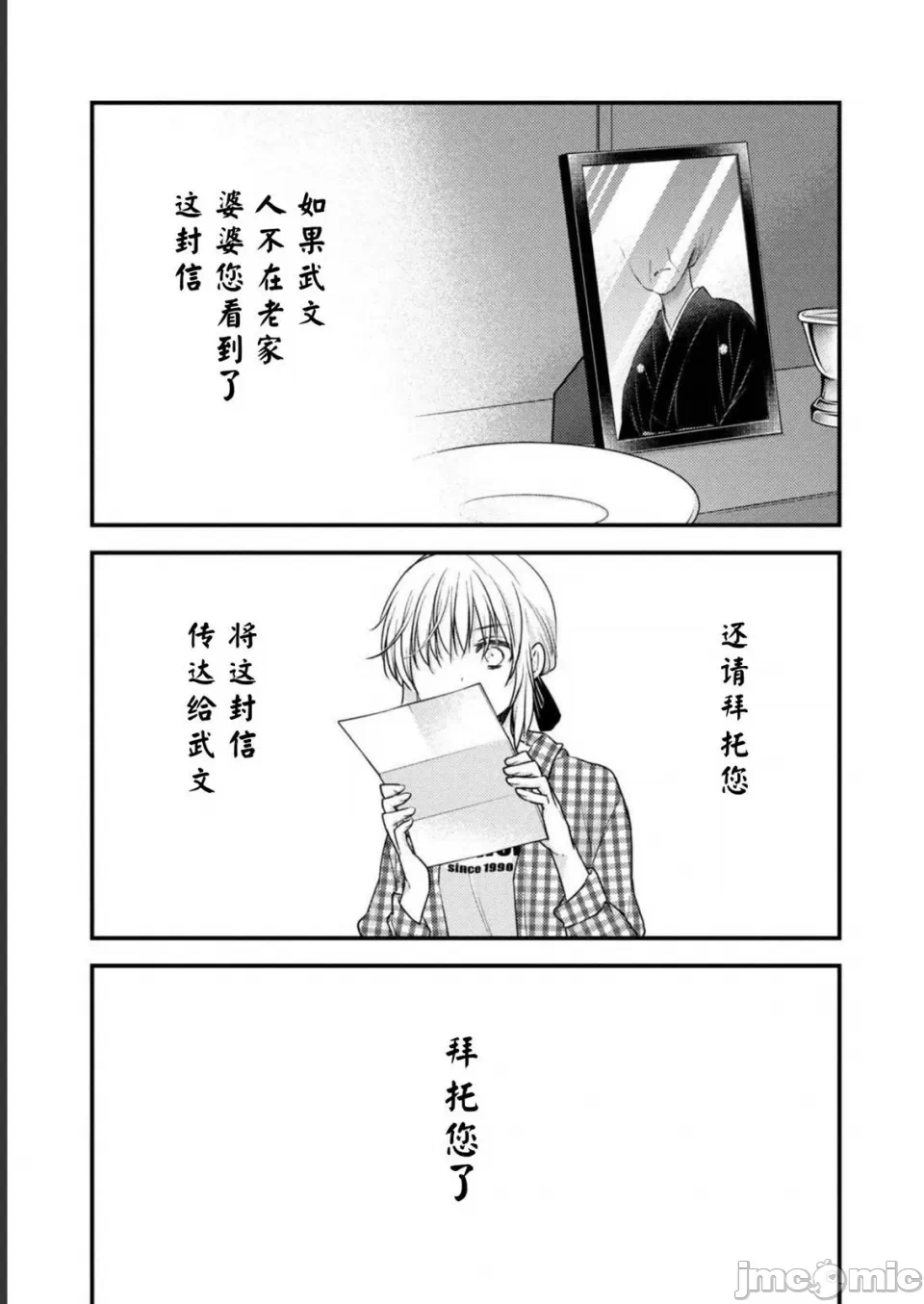 第12话第09话 第 12 页