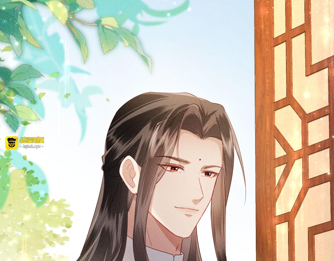 第54话 更改命格 第 67 页