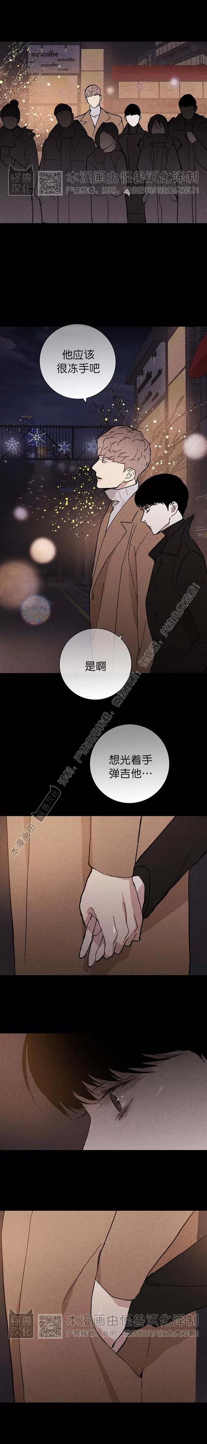 第16话 第 8 页