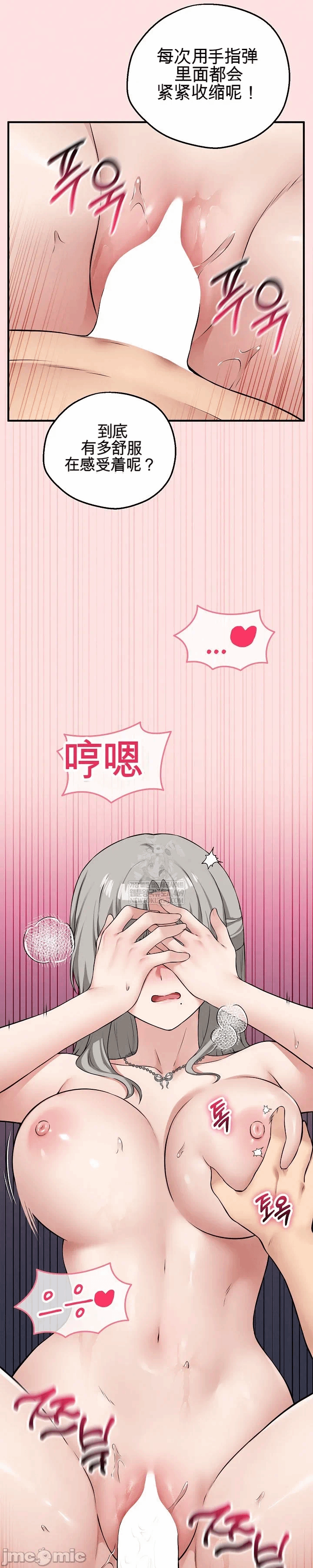 第25话 第 29 页