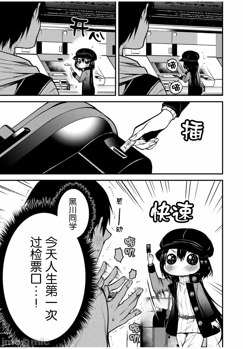 第15话 第 9 页
