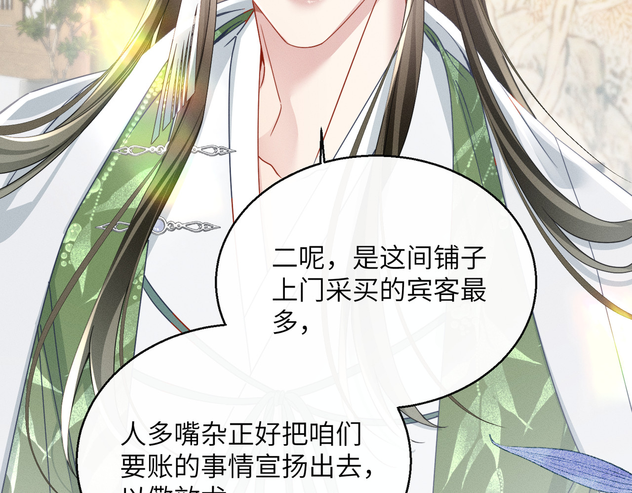 第21话 要账去 第 56 页