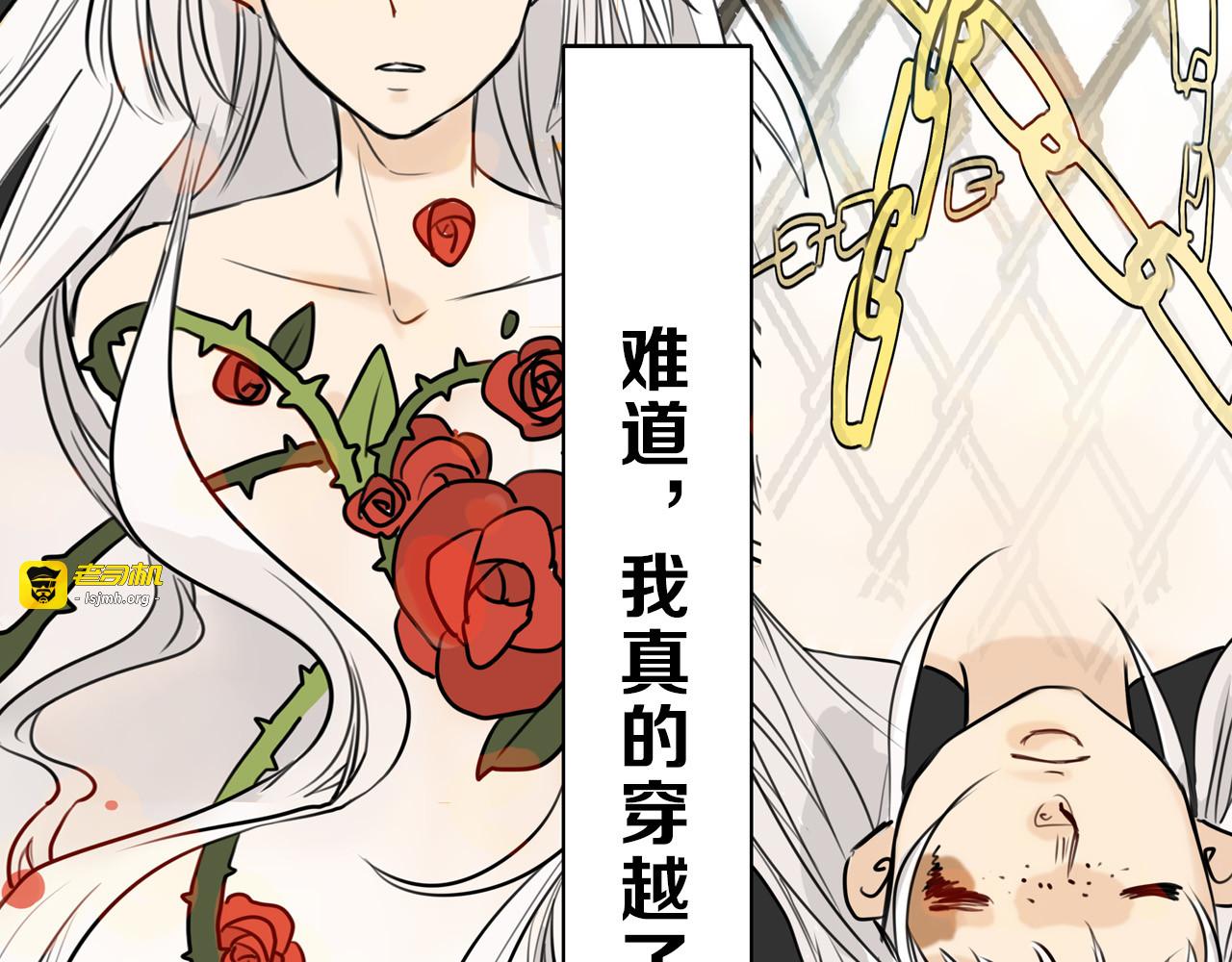 第1话 灵魂互换 第 59 页