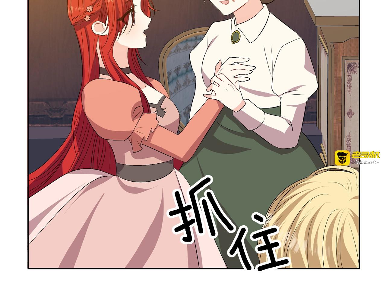 第13话 可爱的一面 第 139 页