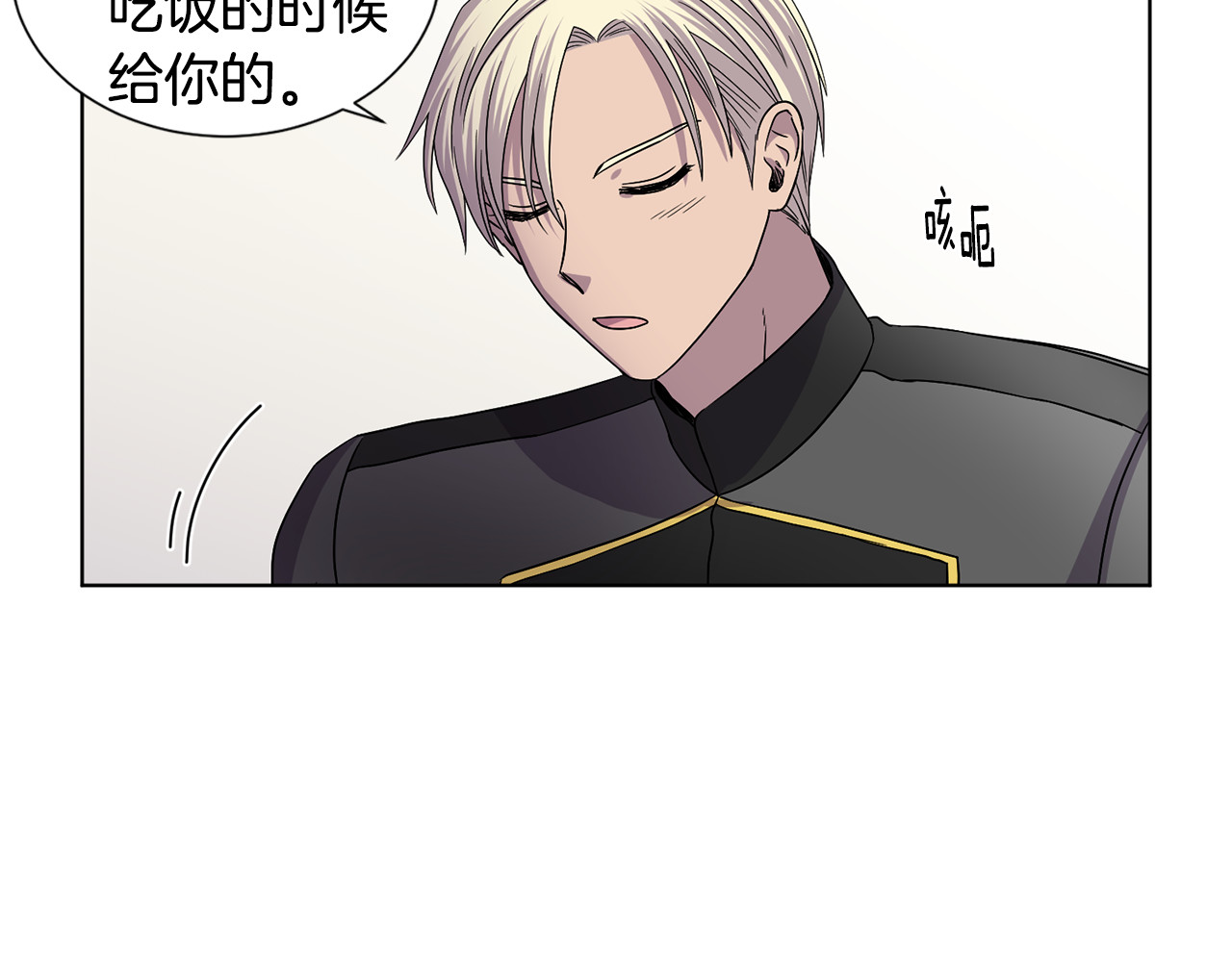 第二季 第39话 礼物 第 52 页