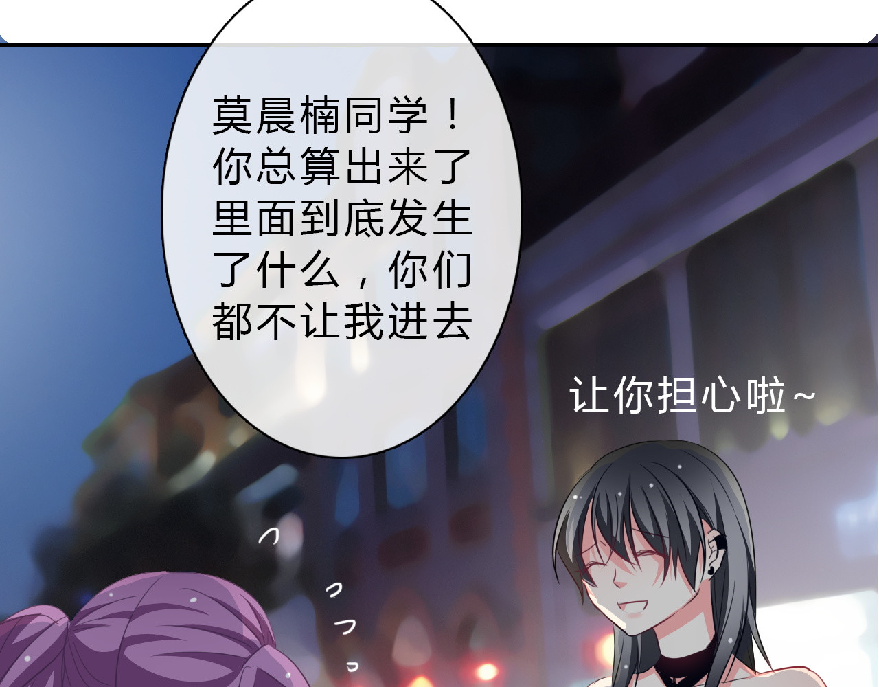 第34话 今后由我保护你 第 30 页