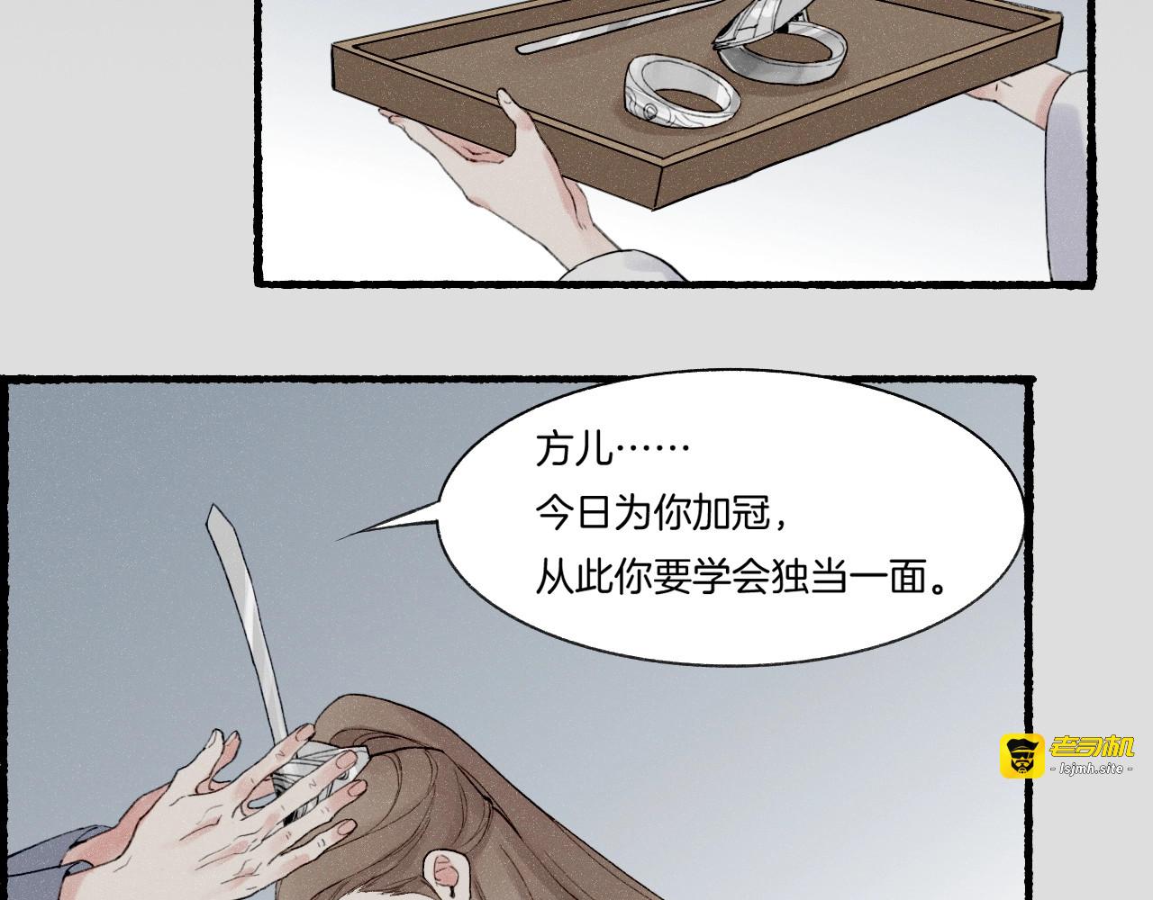 番外  汝自逍遥，风雨我挡 第 127 页