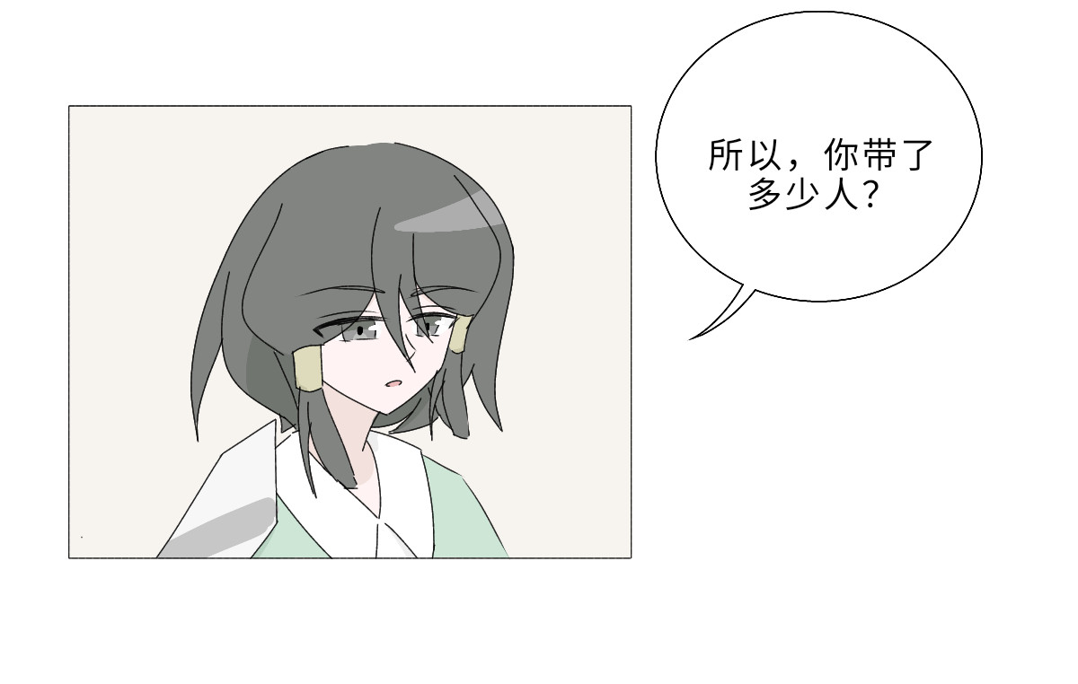 第五章 骑士的职责 第 10 页