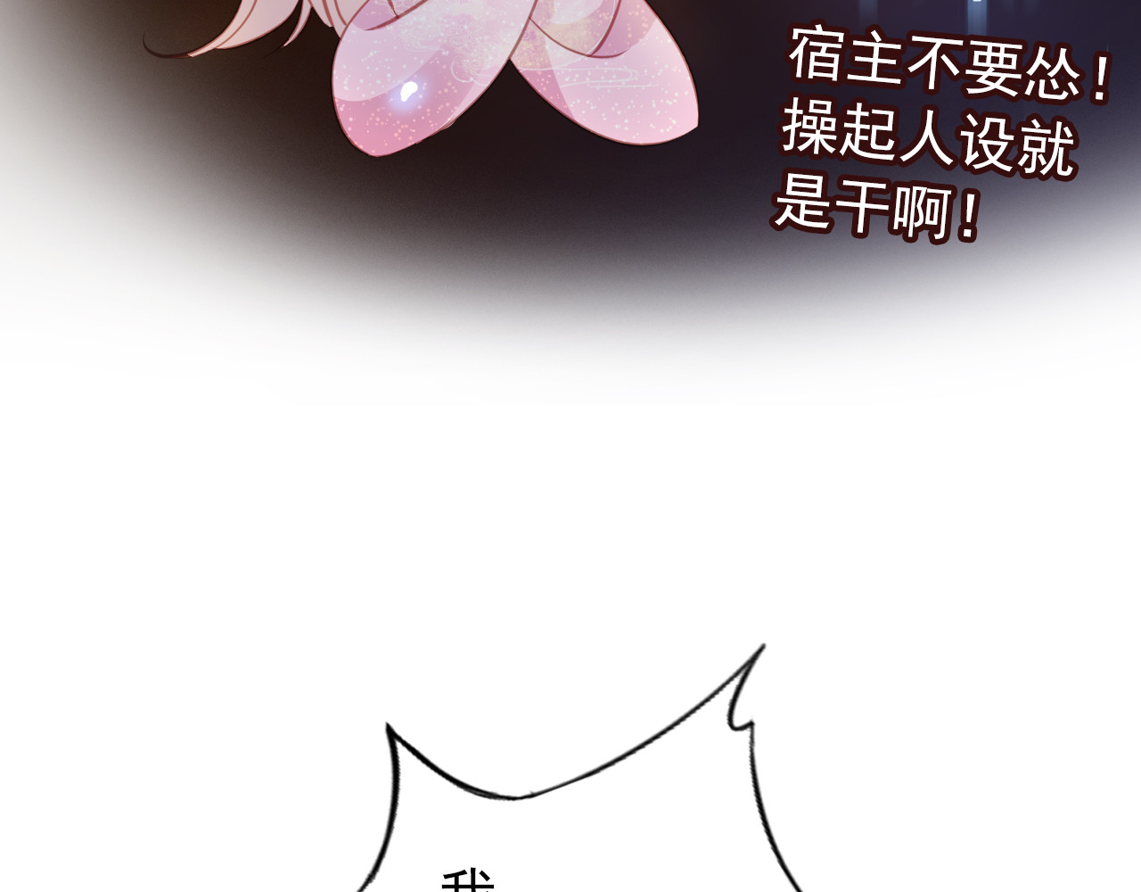 054 三个大佬争风吃醋 第 56 页