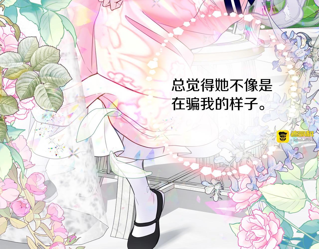 第86话 即便是假的也好 第 167 页