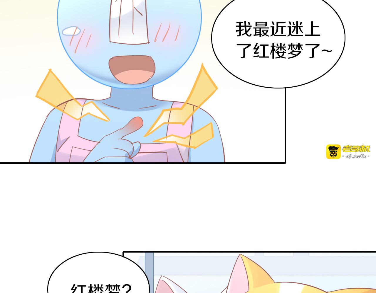 第164话 红楼味道 第 11 页