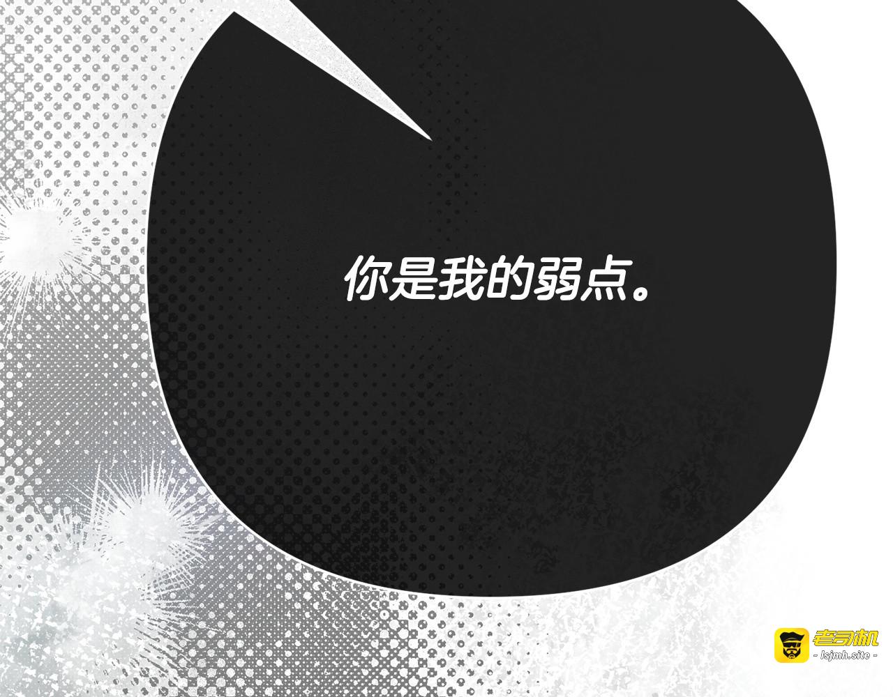 第48话 怎么又受伤了 第 91 页