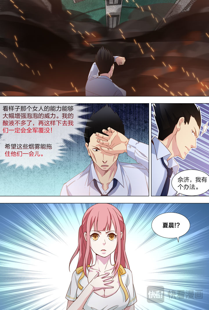 100 合体技 第 10 页