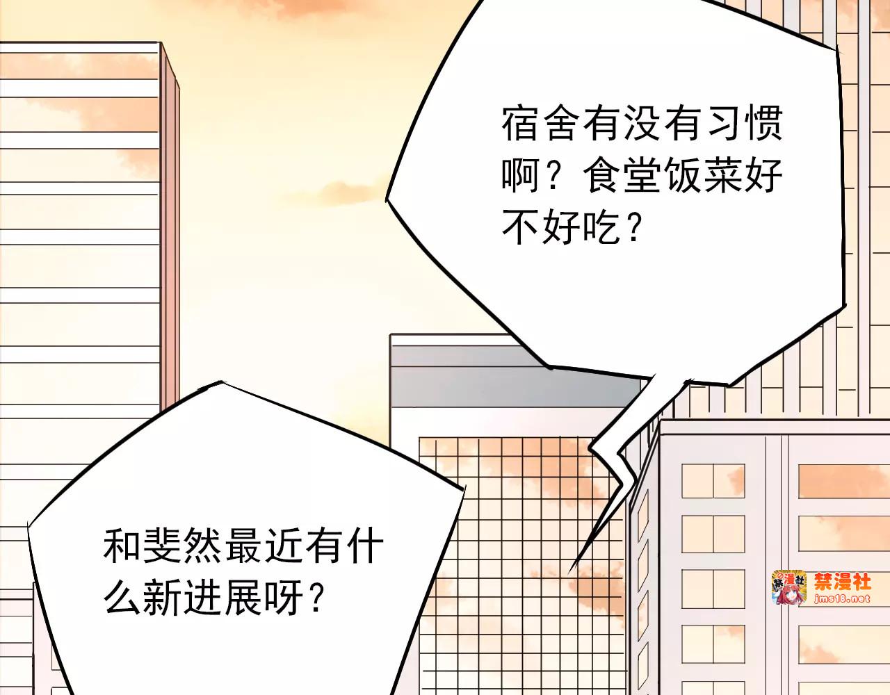 第46话 同居 第 9 页