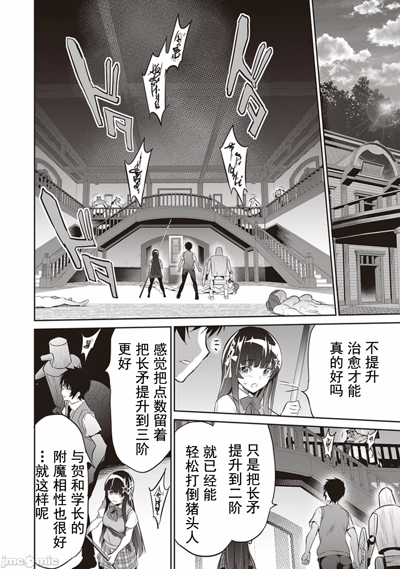 我在异世界因赋予魔法和召唤魔法而左右为难 [ツカモリシュウジ 横冢司 マニャ子] ぼくは异世界で付与魔法と召唤魔法を天秤にかける 第6话 - 7
