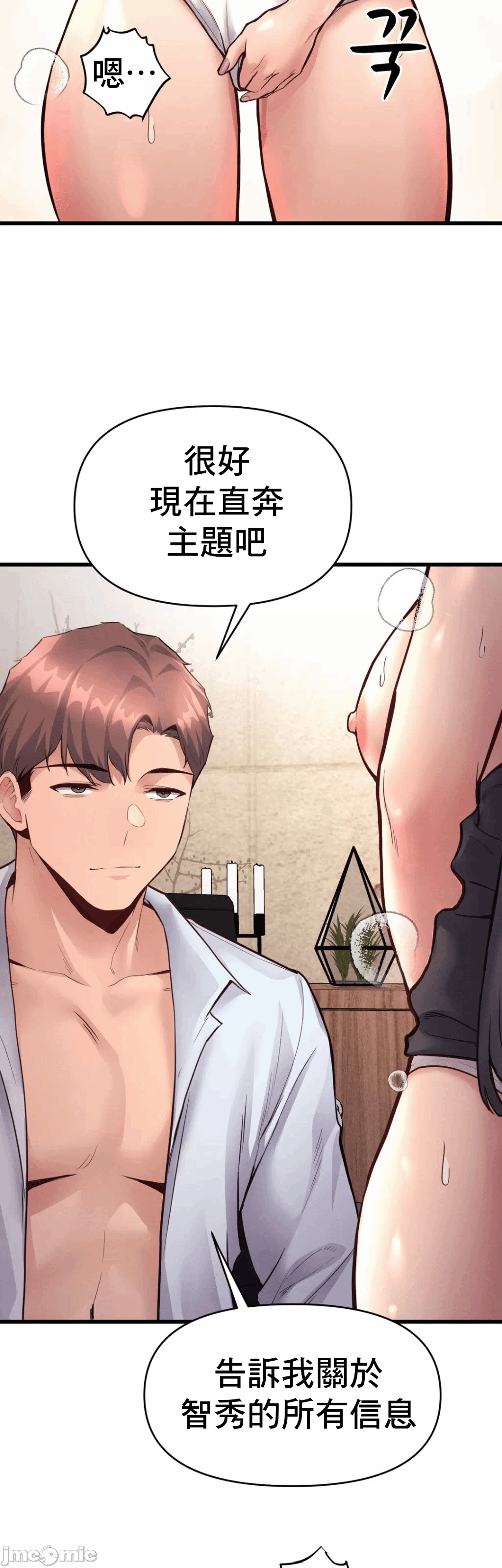 第30话 第 29 页
