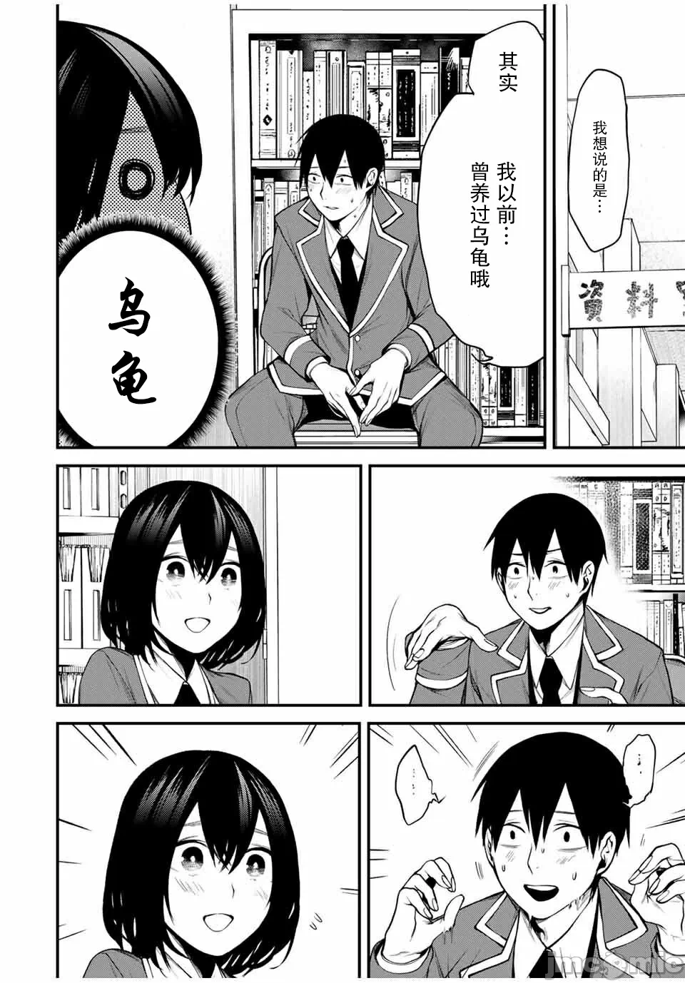 第23话 第 4 页