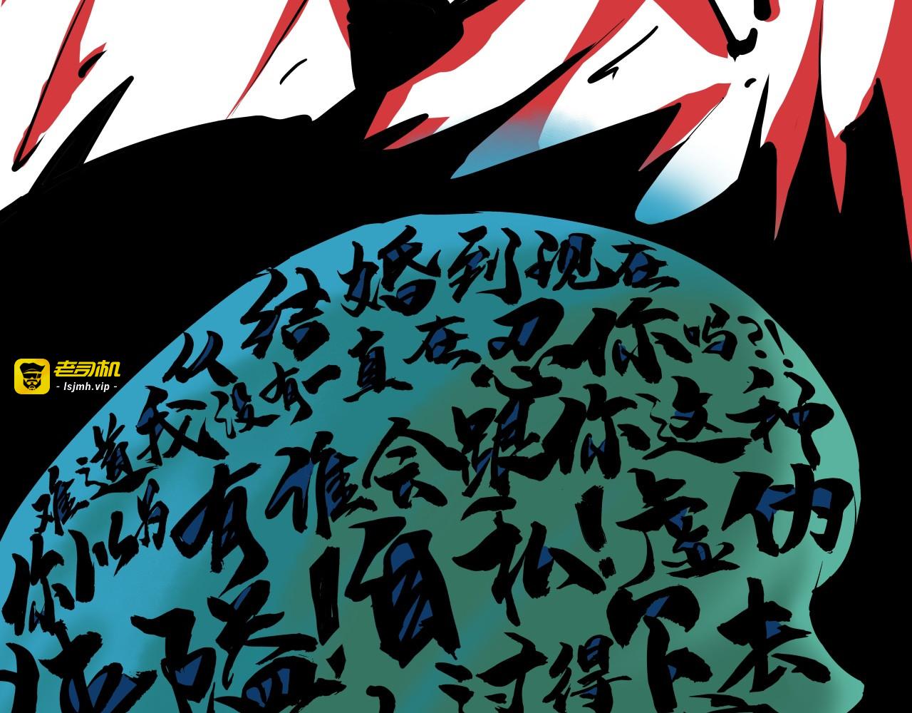 第86话 爱久见人心 第 13 页