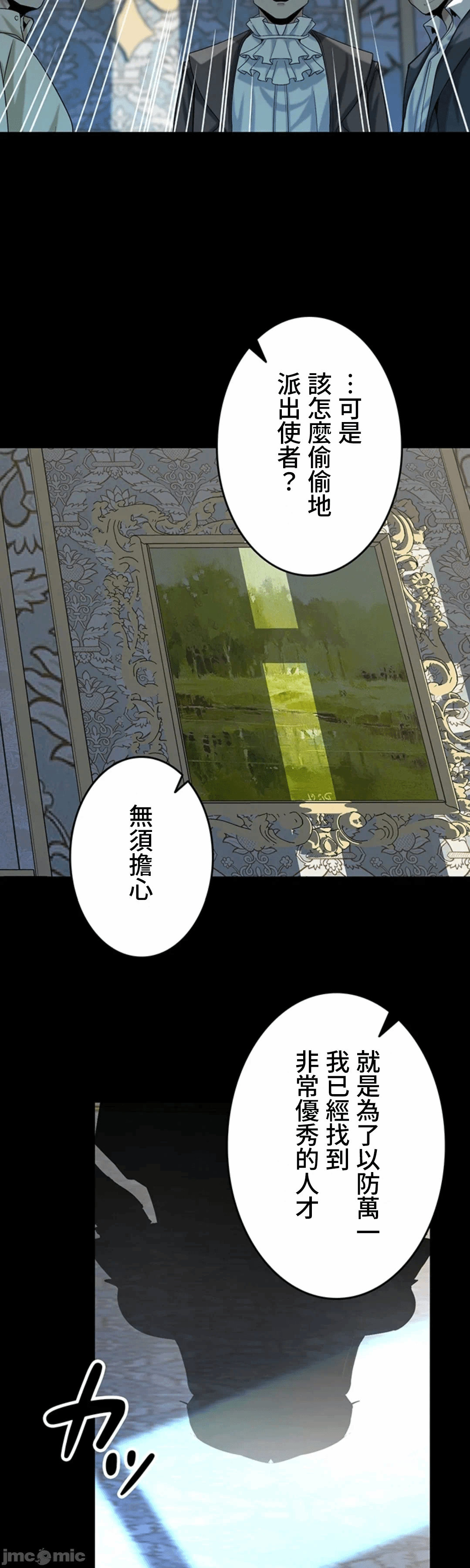 第27话 第 16 页