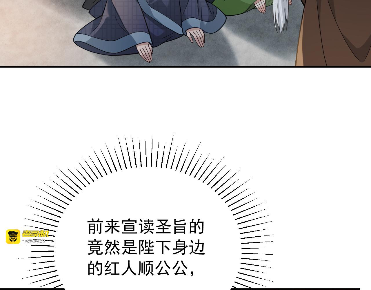 第11话  特封 第 23 页