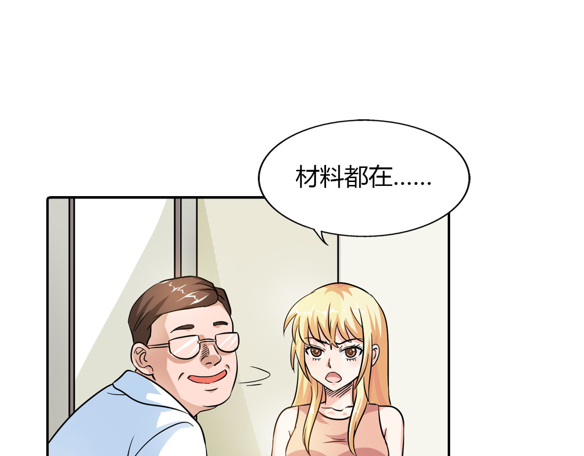 第7话 第 56 页