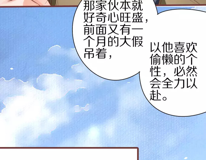 第53话 第 64 页