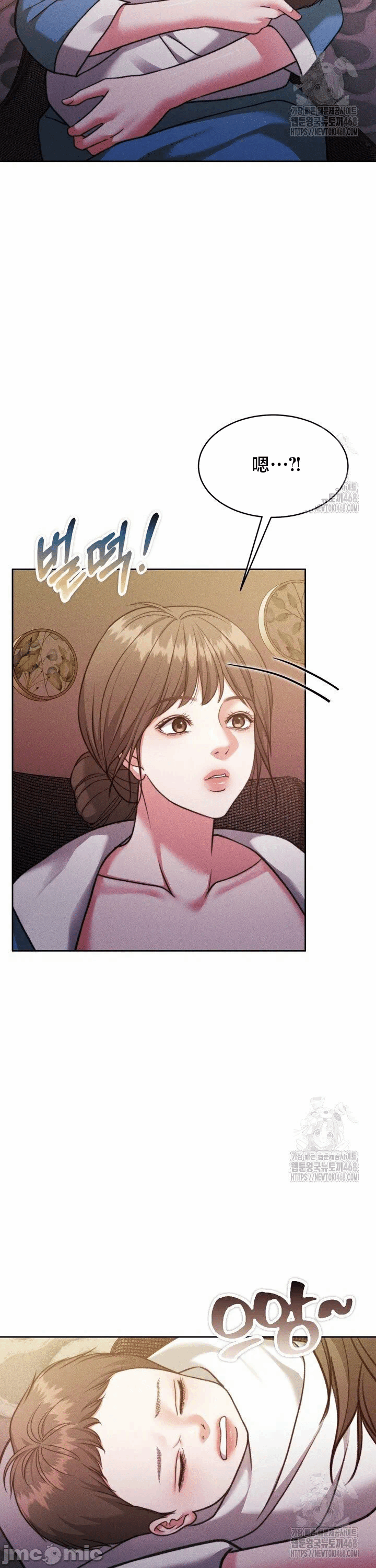 第146话 第 8 页
