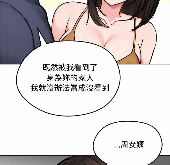 第9话 第 83 页