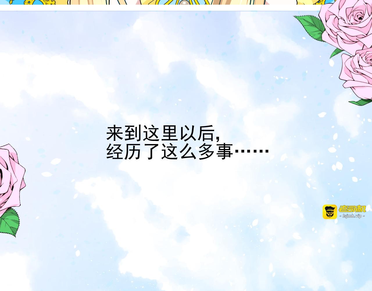 第66话 后悔 第 17 页