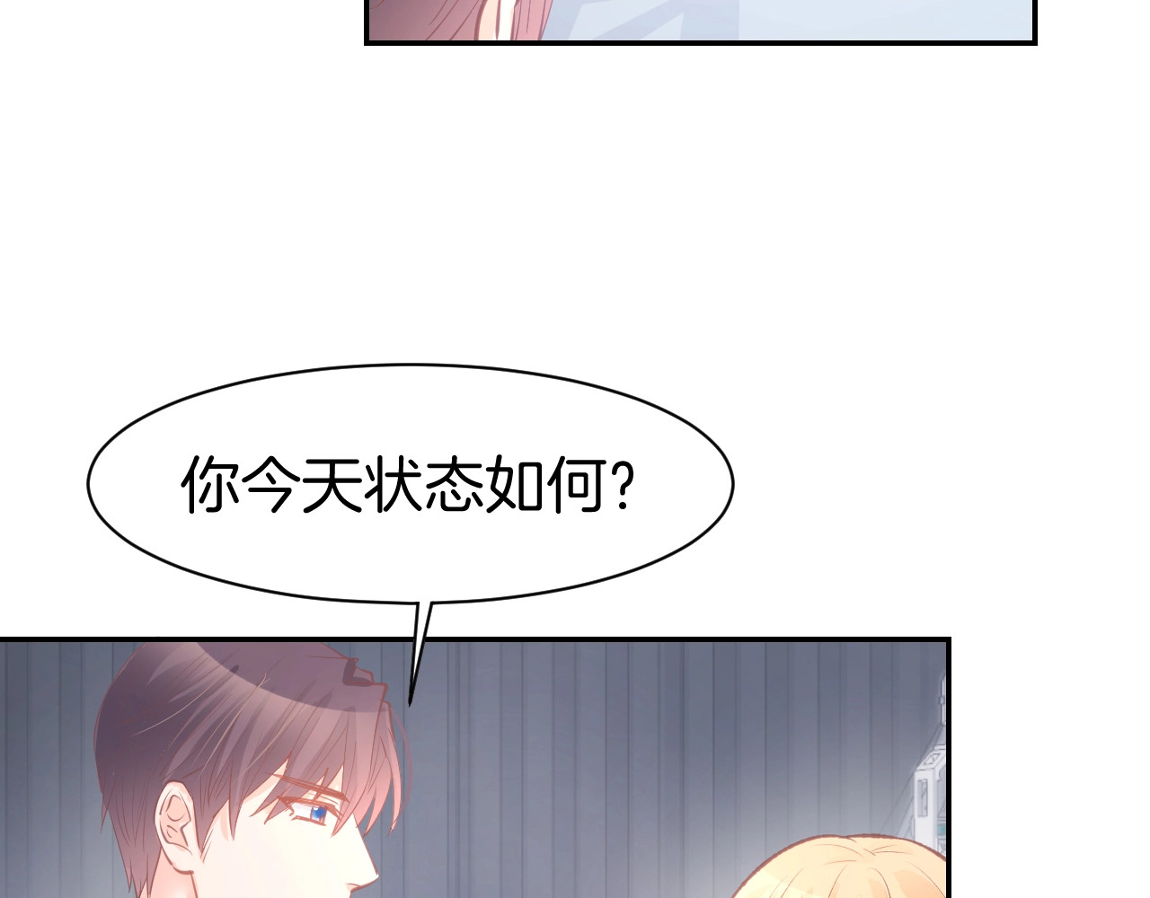 第65话 顾亦然受伤 第 10 页