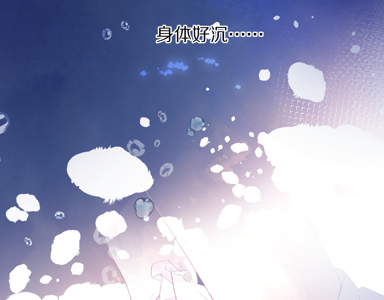 第76话 反击 第 70 页