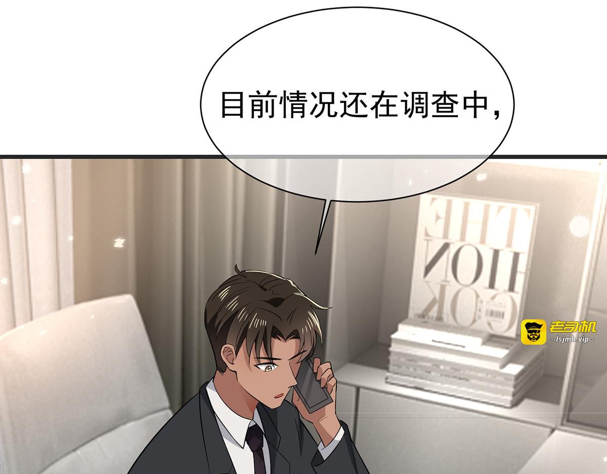 第211话 宠妻模式开启？ 第 49 页