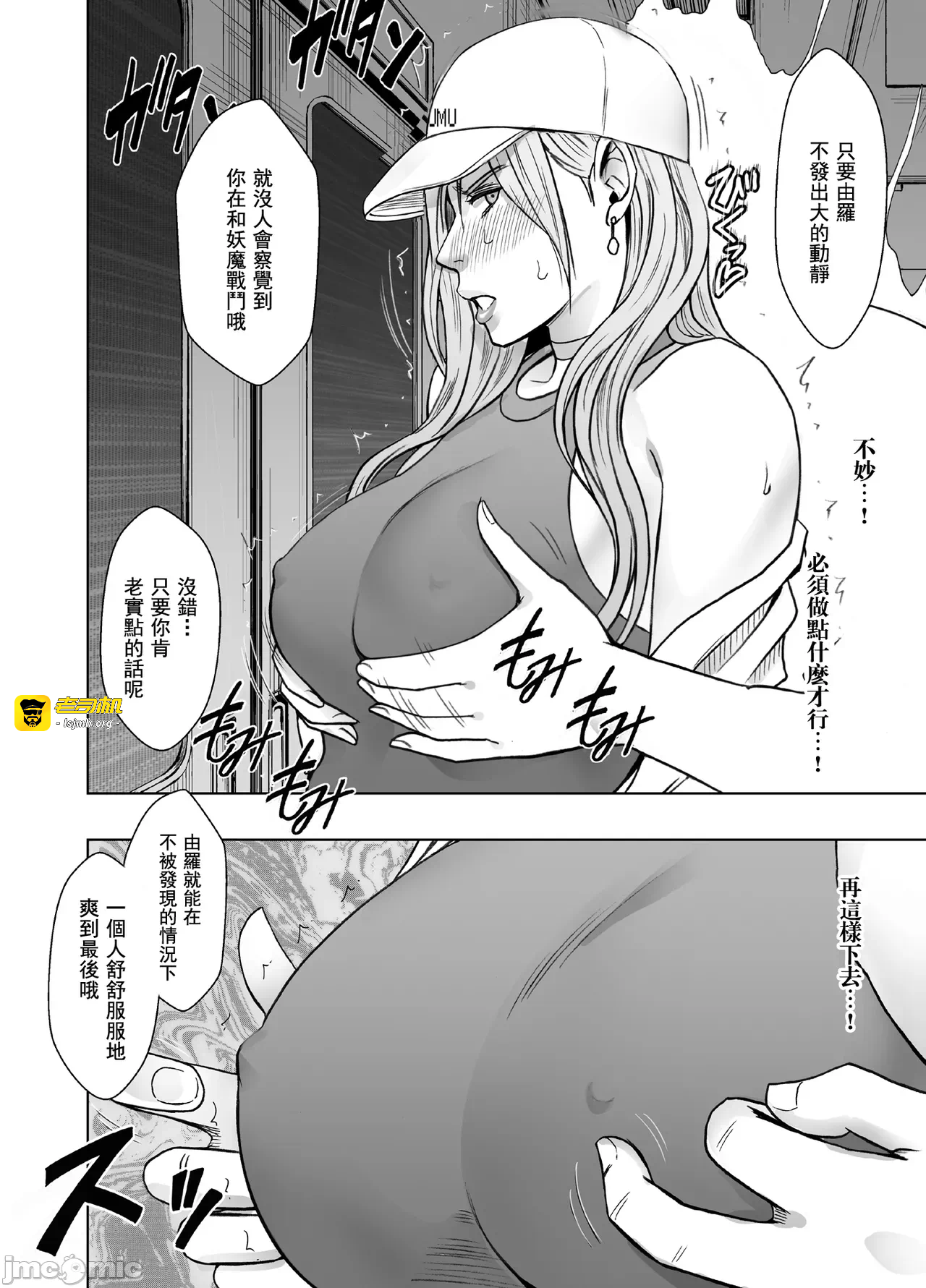 第一话 第 11 页