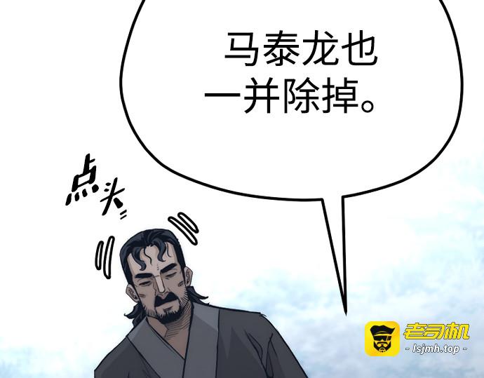 第108话 第 289 页