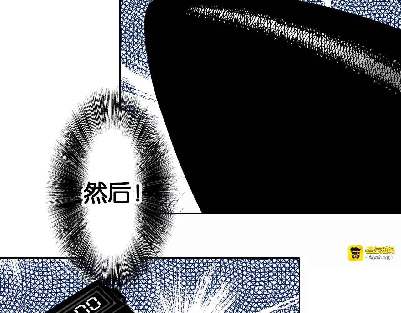 第29话 于是结局了。 第 135 页