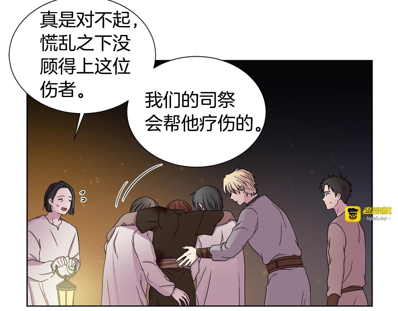 第27话 美色诱惑 第 21 页