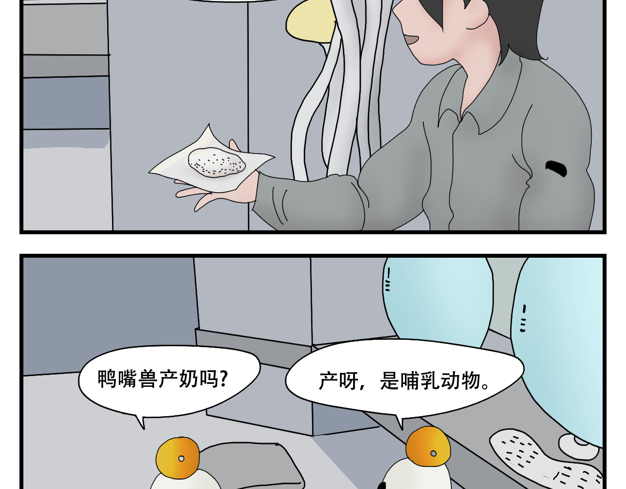 第9话   丽莎的真相 第 78 页