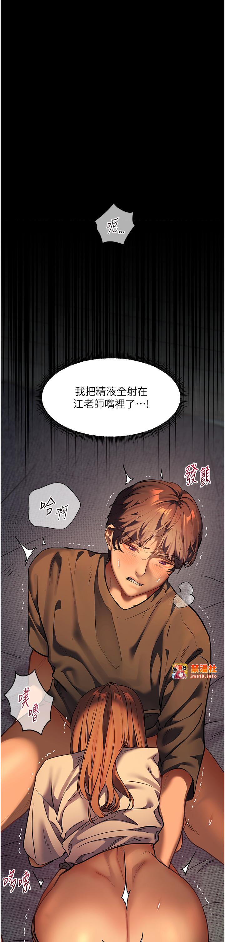 第42话 - 步入大淫魔甜蜜陷阱 第 7 页