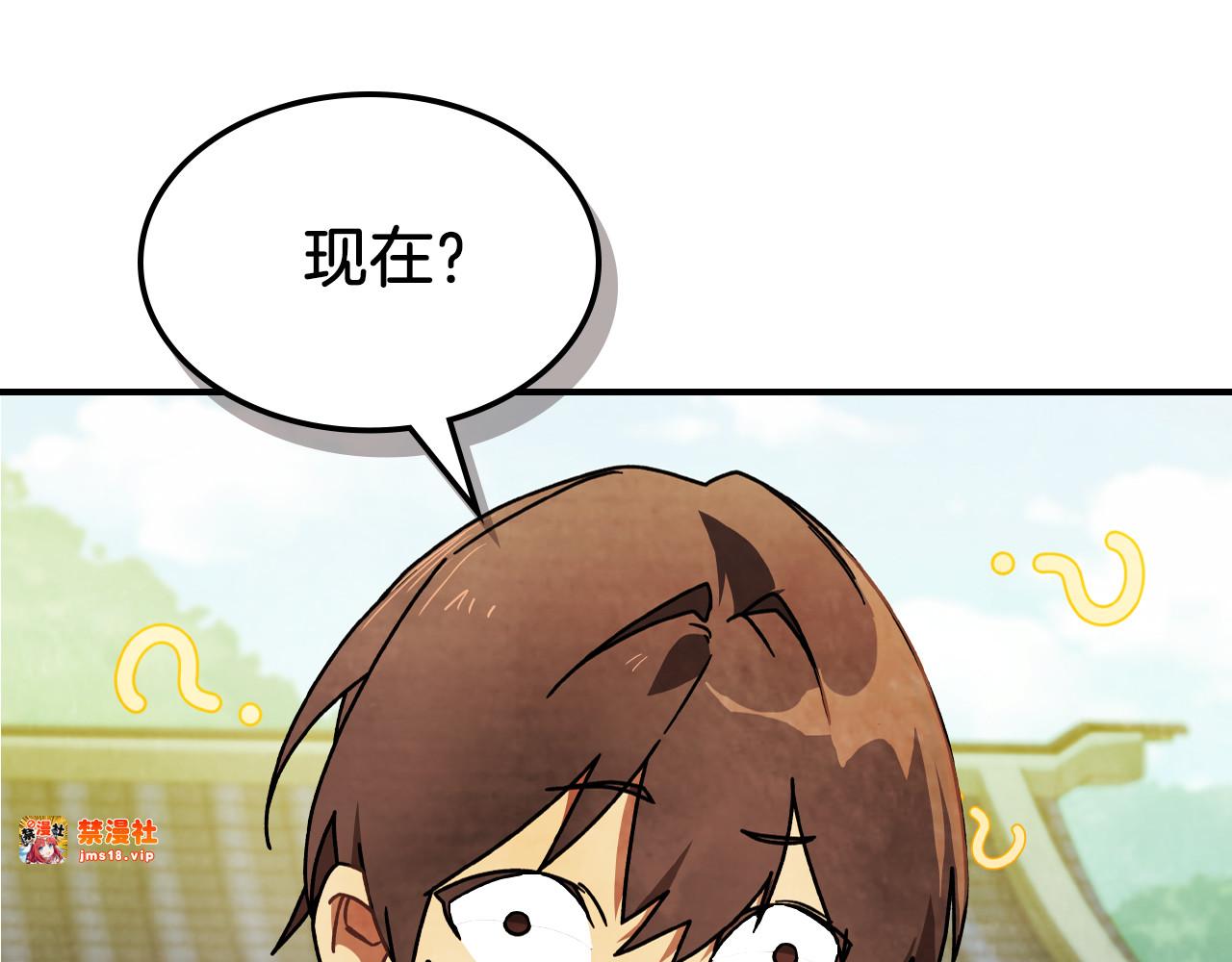 第87话 弱鸡 第 157 页