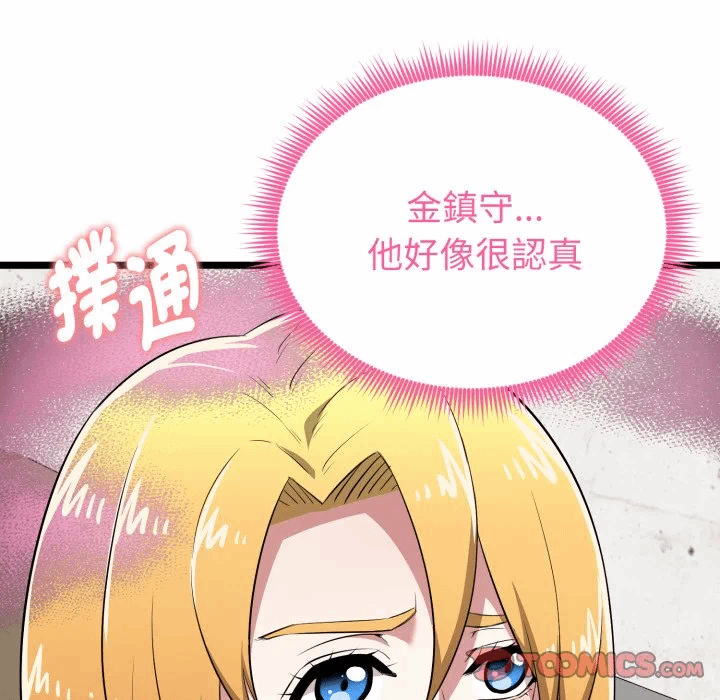 第12话 第 28 页