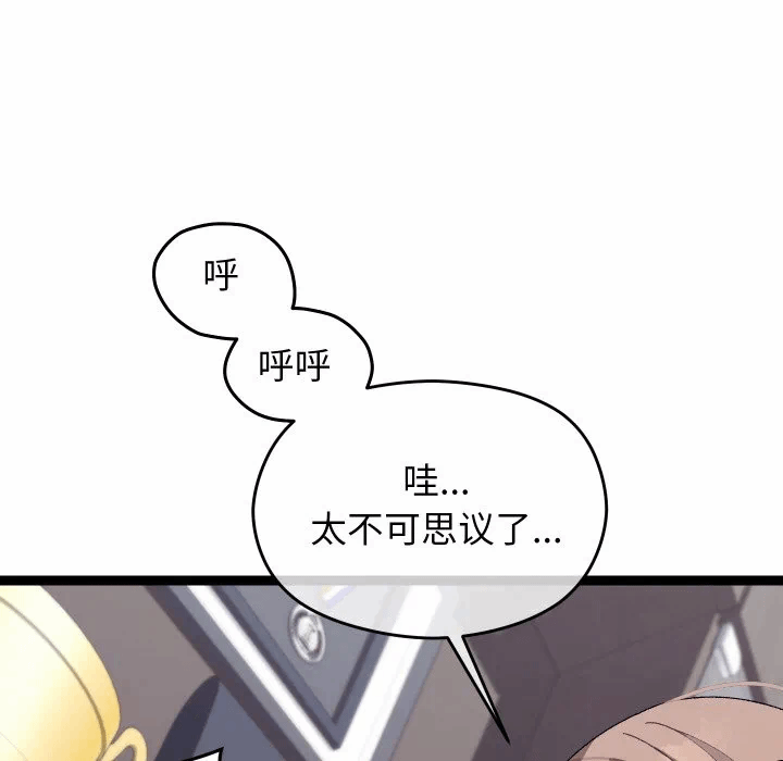 第8话 第 33 页