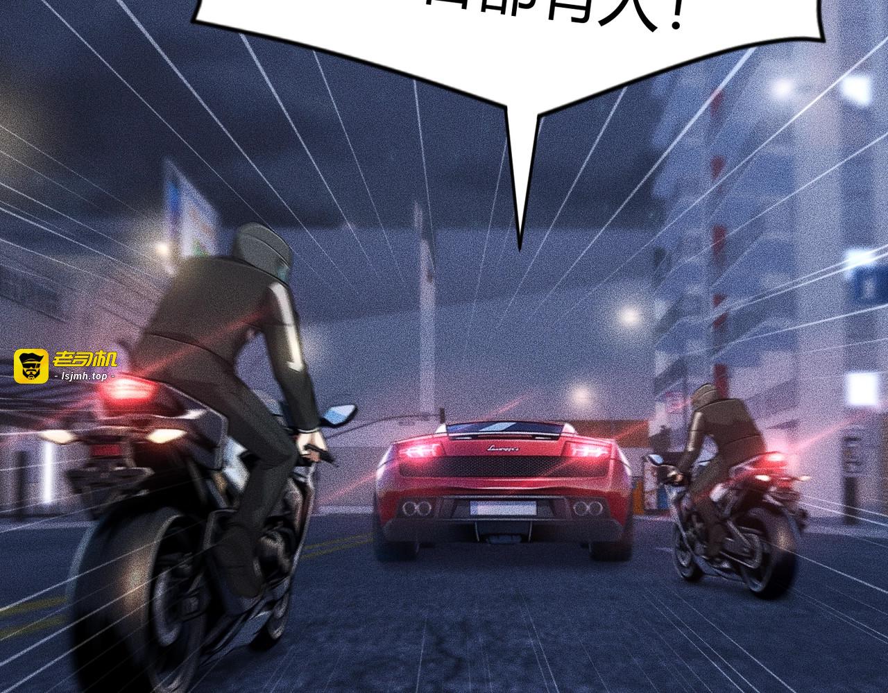 第45话 七星杀手？！ 第 23 页