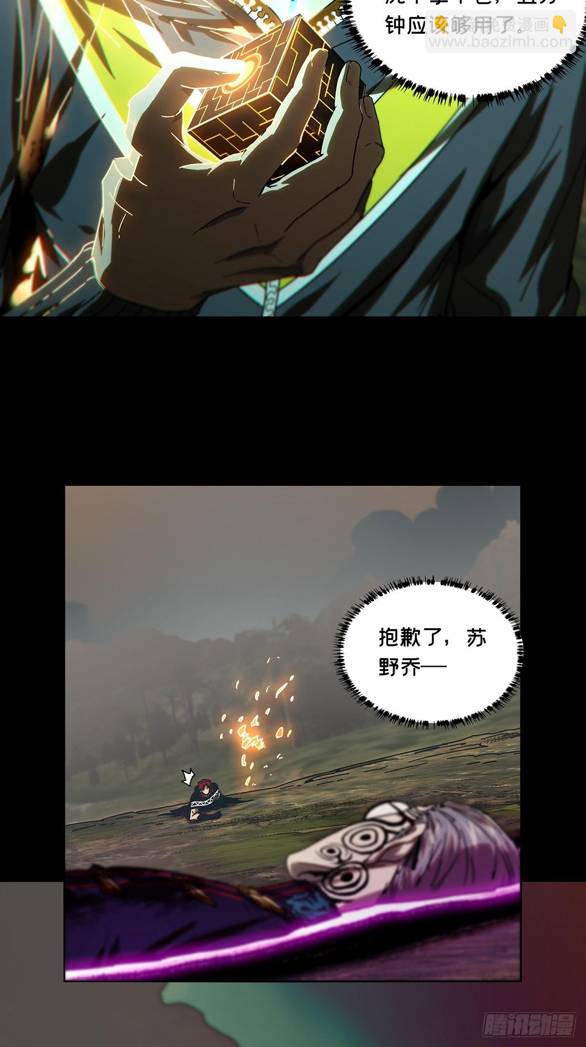 第二百八十八章/怨念下 第 22 页