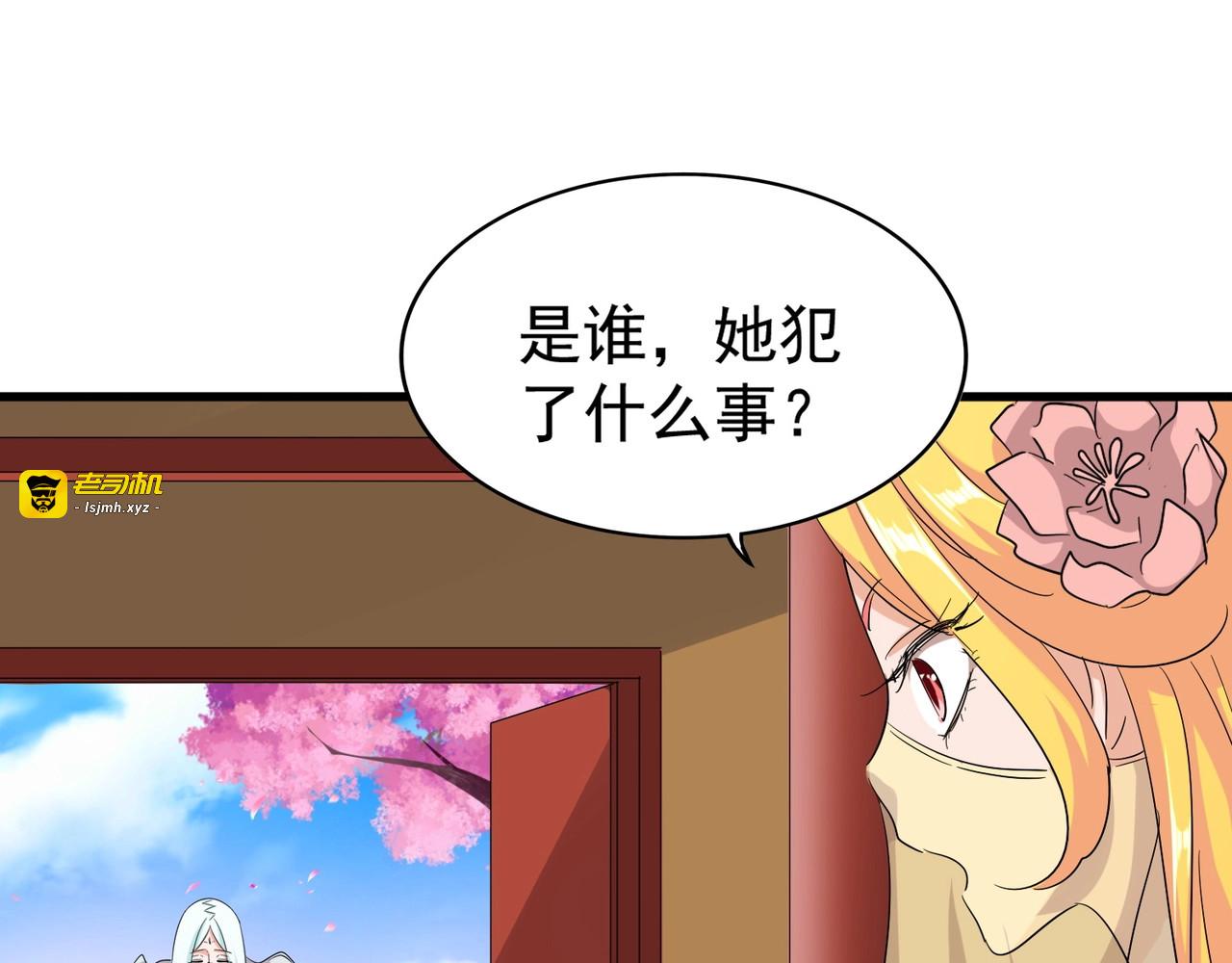 第116话 登场 第 95 页