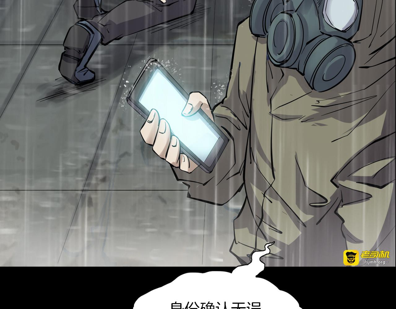 第二季 第29话 楼顶怪人一 第 99 页