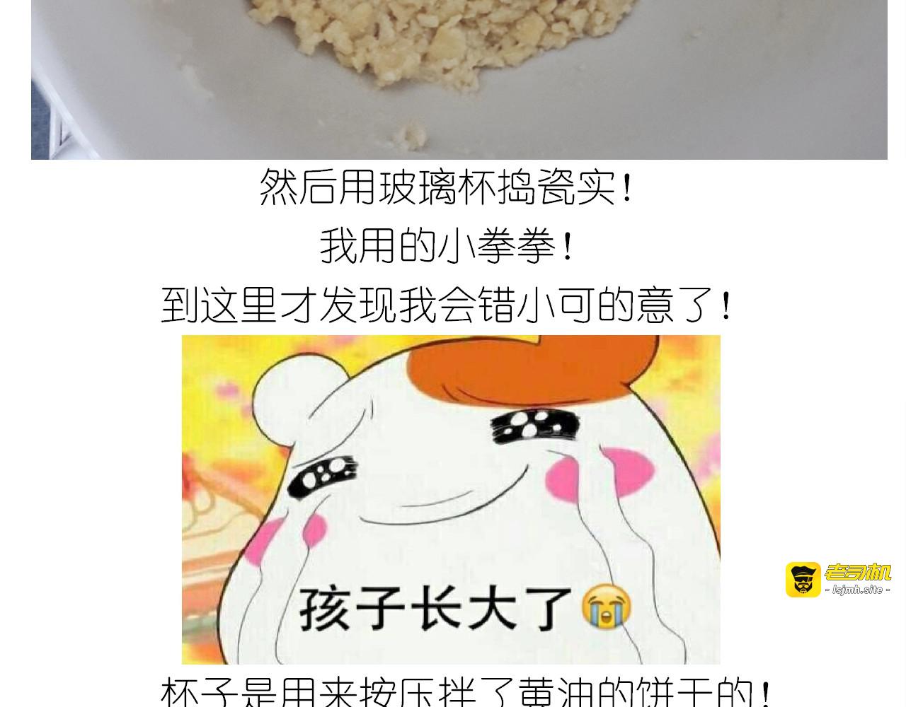 百变小樱同款蛋糕 第 21 页
