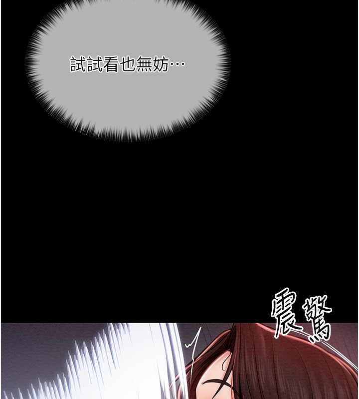 第2话 第 70 页